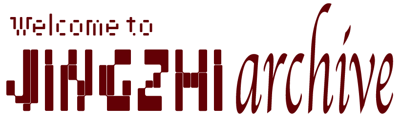 Welcome to JINGZHI archive